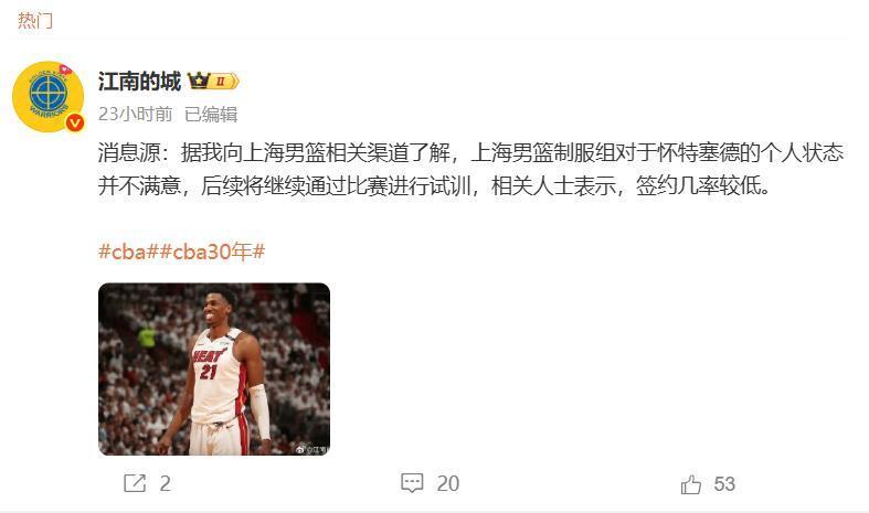 热火, 的消息 热火, 的消息